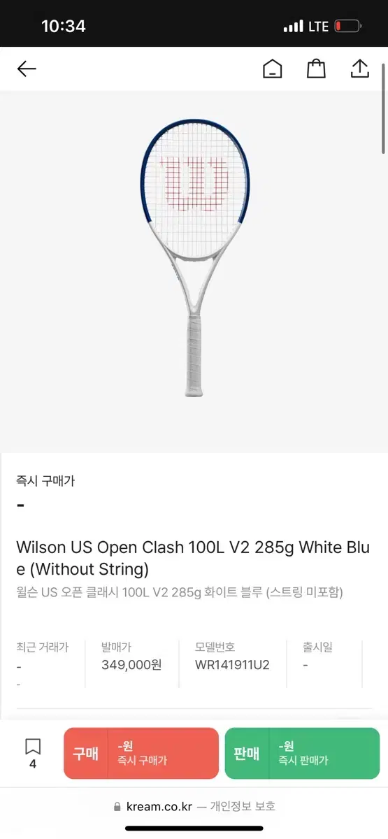 윌슨테니스채 라켓 2023 US OPEN 클래시 100 / V2 / 화이